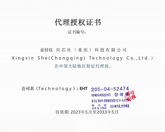 代理授权书

